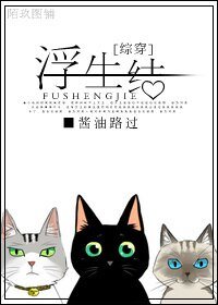 (主仙剑古剑同人)浮生结