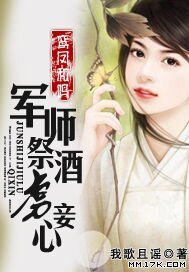 鸾凤和鸣:军师祭酒虏妾心/宜嘉卿