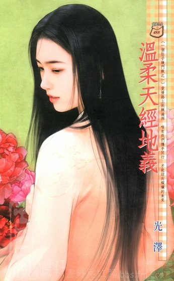 温柔天经地义(一个肚子几门亲系列)