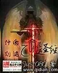 命运计划之命运圣经