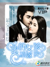 最完美暗恋:我的女孩,请嫁我