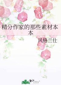 (综漫同人)精分作家的那些素材本本