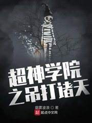 (超神学院同人)超神学院之吊打诸天