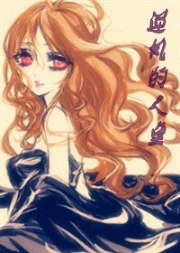 (家教同人)逆风的人鱼