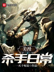 (美漫同人)美漫杀手日常