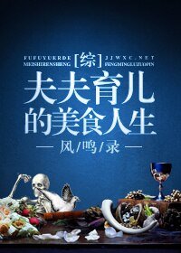 (BL/综英美剧同人)夫夫育儿的美食人生/汉尼拔的爱与子