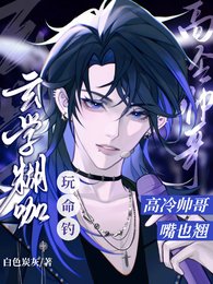 糊咖随手一撩,灵综爆改恋综/玄学糊咖玩命钓,高冷帅哥嘴也翘