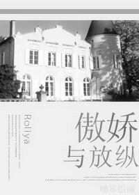 (BL/傲慢与偏见同人)达西与维克汉姆